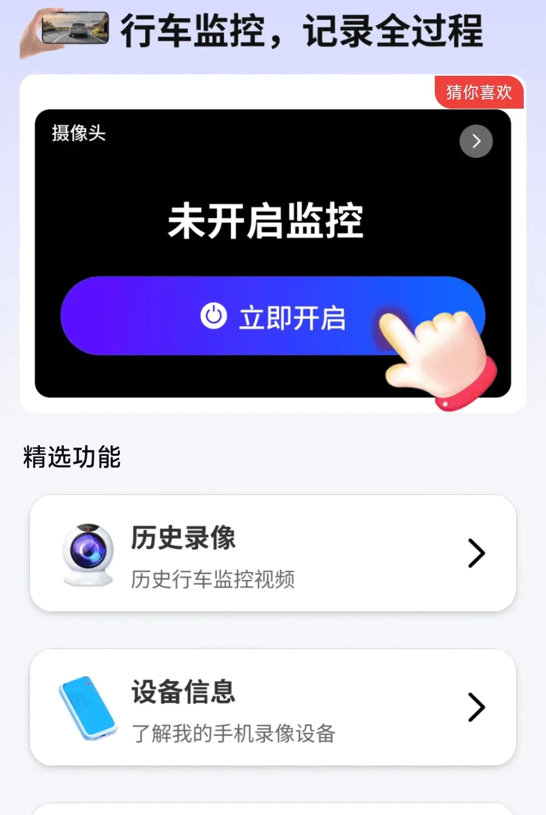 �ֻ��г����¼��������׿���ֻ���v1.0.01.00 ��׿���ͼ