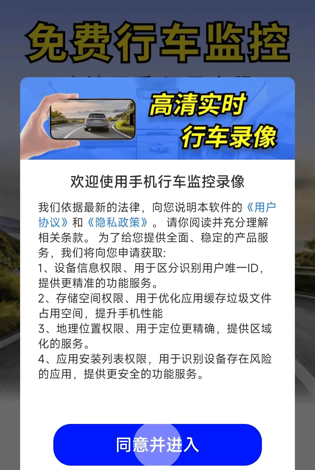 �ֻ��г����¼��������׿���ֻ���v1.0.01.00 ��׿���ͼ