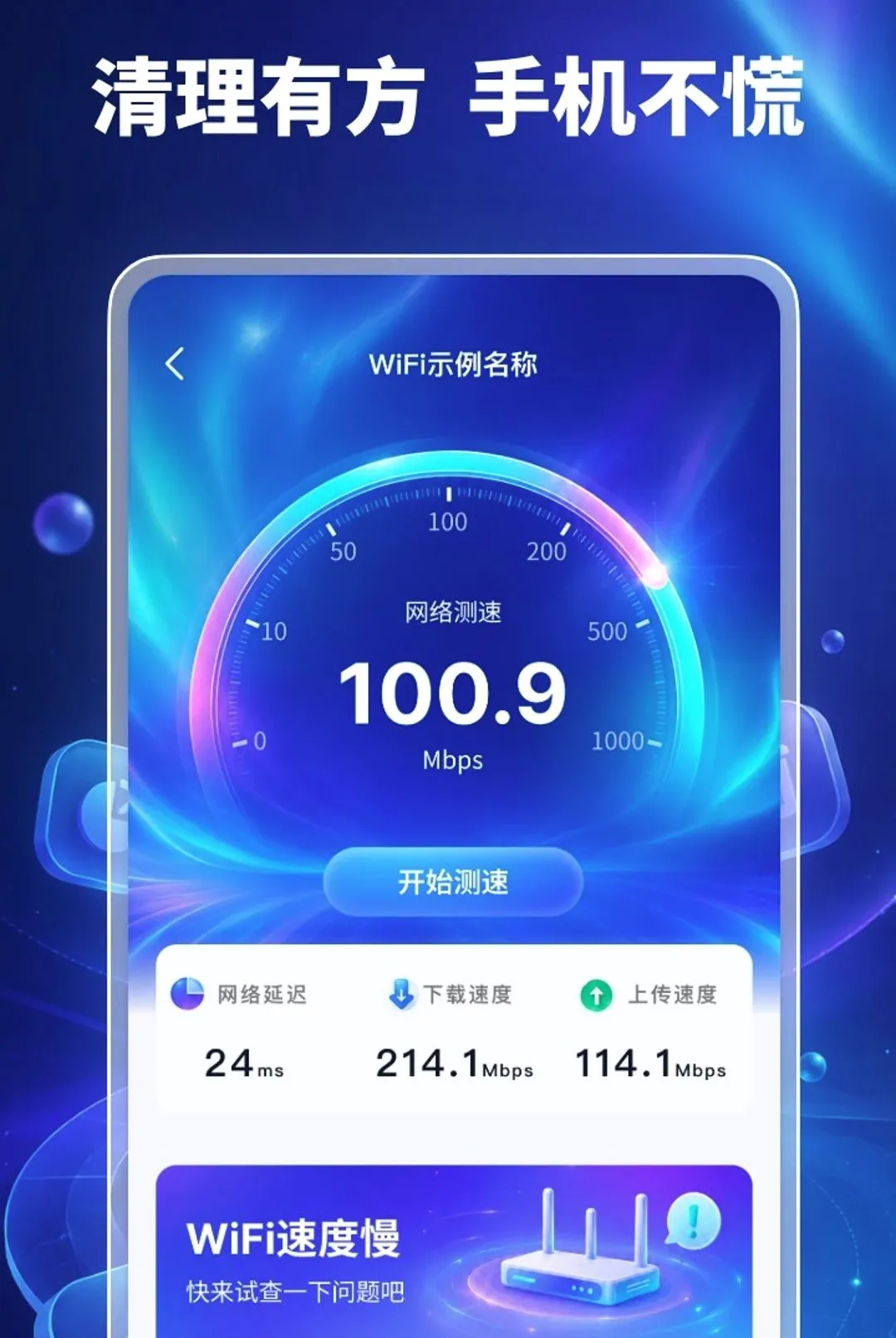 �ֻ�����������(�ֻ���������)v1.0.2 �ٷ������ͼ