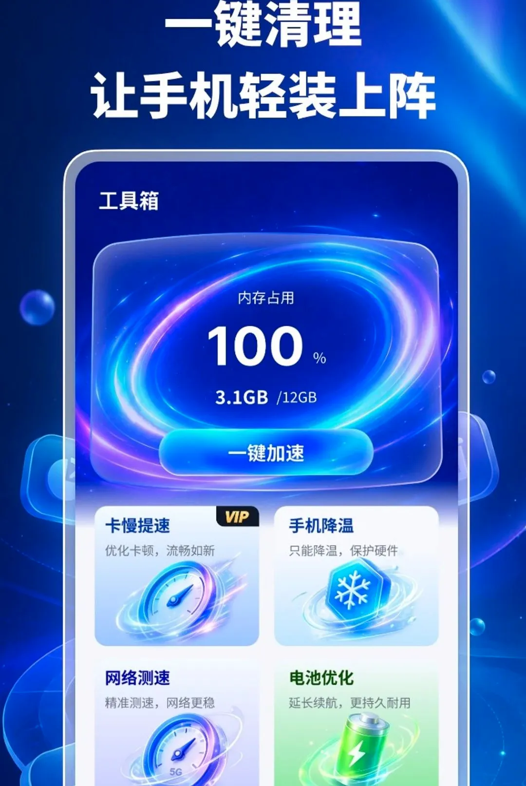 �ֻ�����������(�ֻ���������)v1.0.2 �ٷ������ͼ