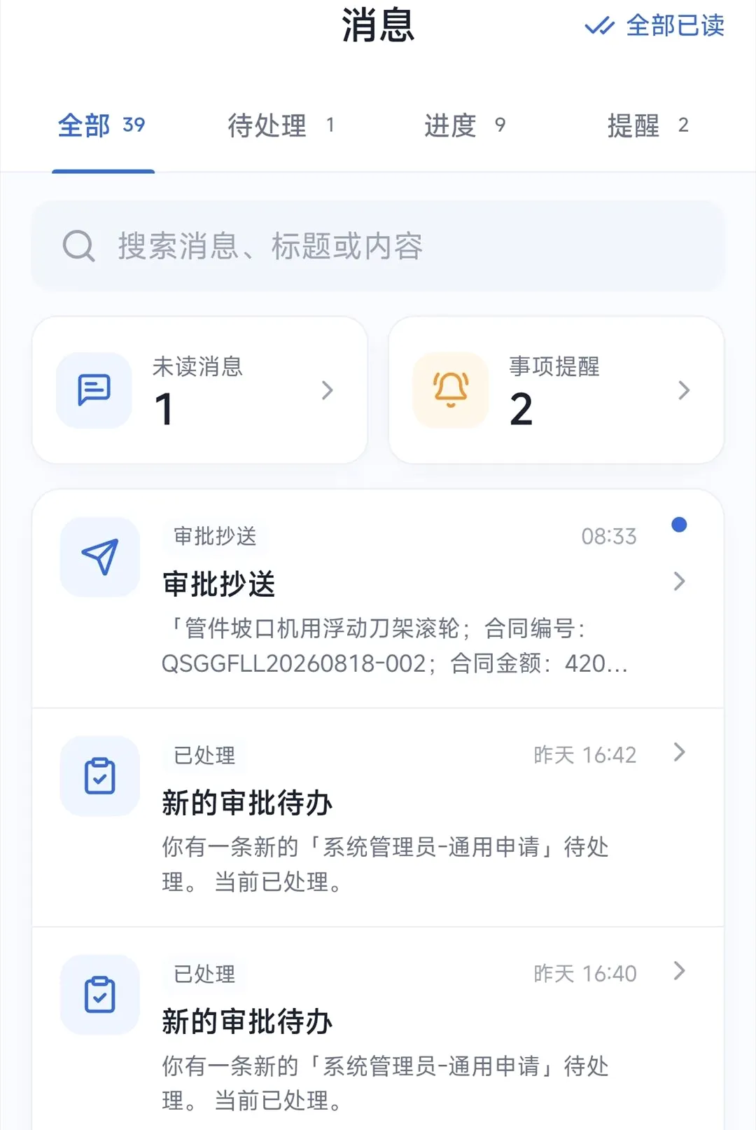 ��ɽ��ҵOA(��ҵҵ��Э��ƽ̨)v1.1.6 ��Ѱ��ͼ
