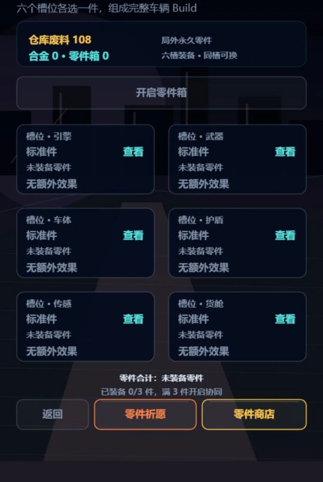 ���һ��ʰ�ĳ�(����ʰ����Ϸ)v1.295 �ֻ����ͼ