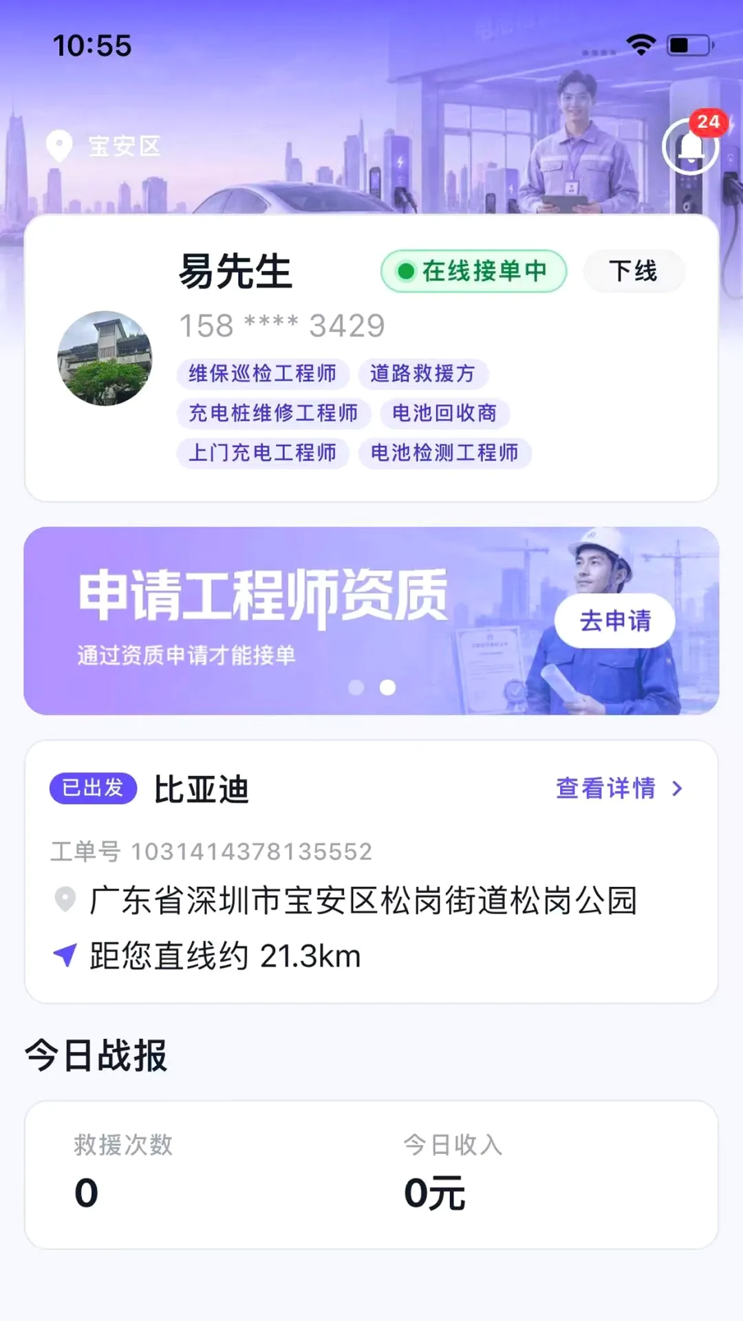 Ϭţ��Ԯ����ʦ��(����ʦ����ƽ̨)