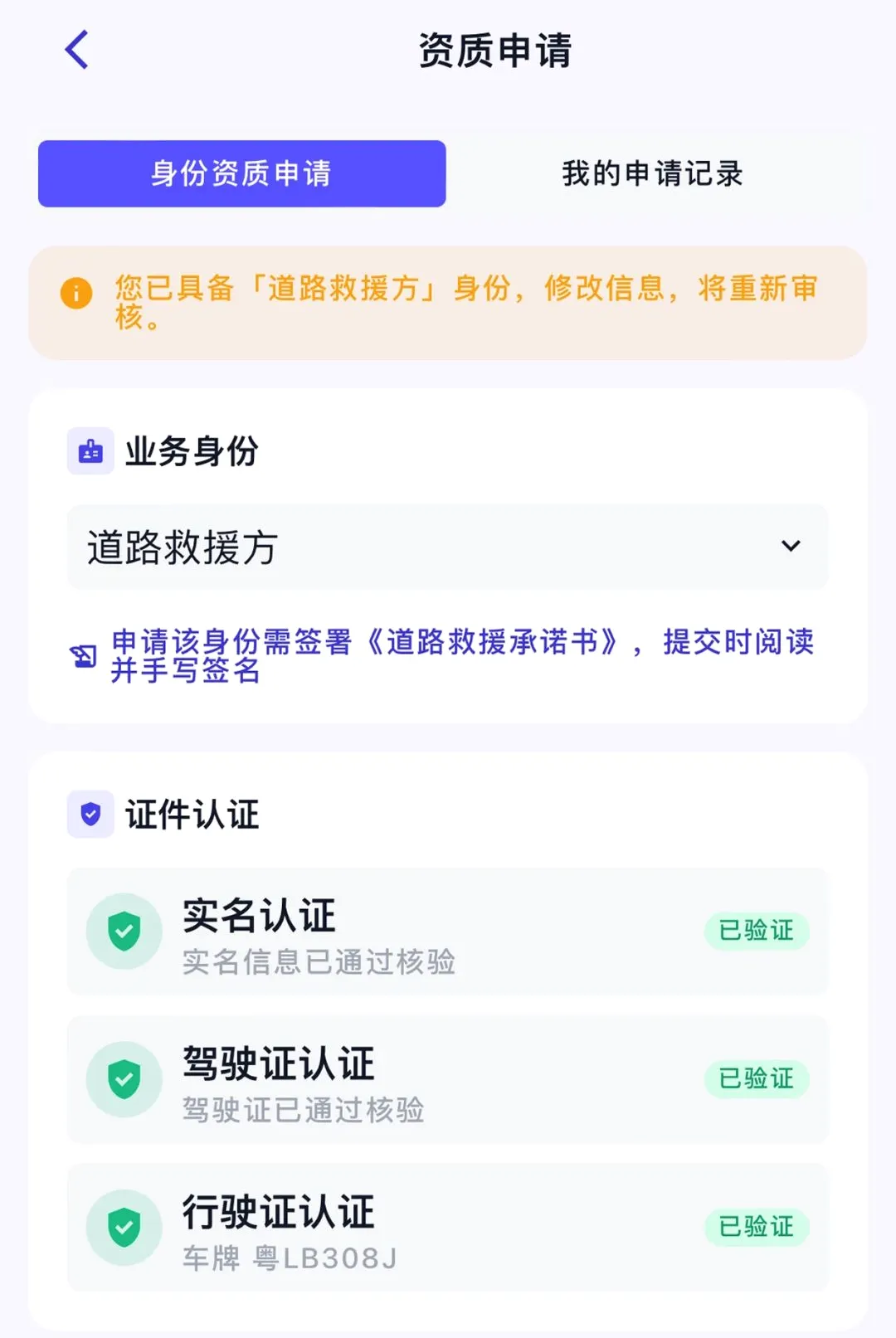 Ϭţ��Ԯ����ʦ��(����ʦ����ƽ̨)v1.6.2 ��׿���ͼ