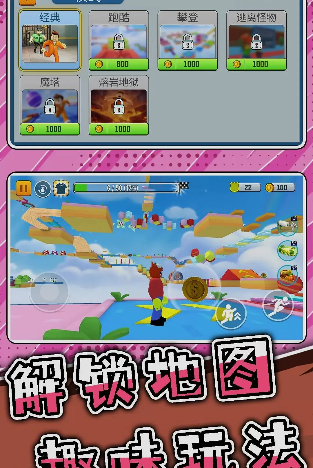 ͻ���Թ�3(3D������Ϸ)
