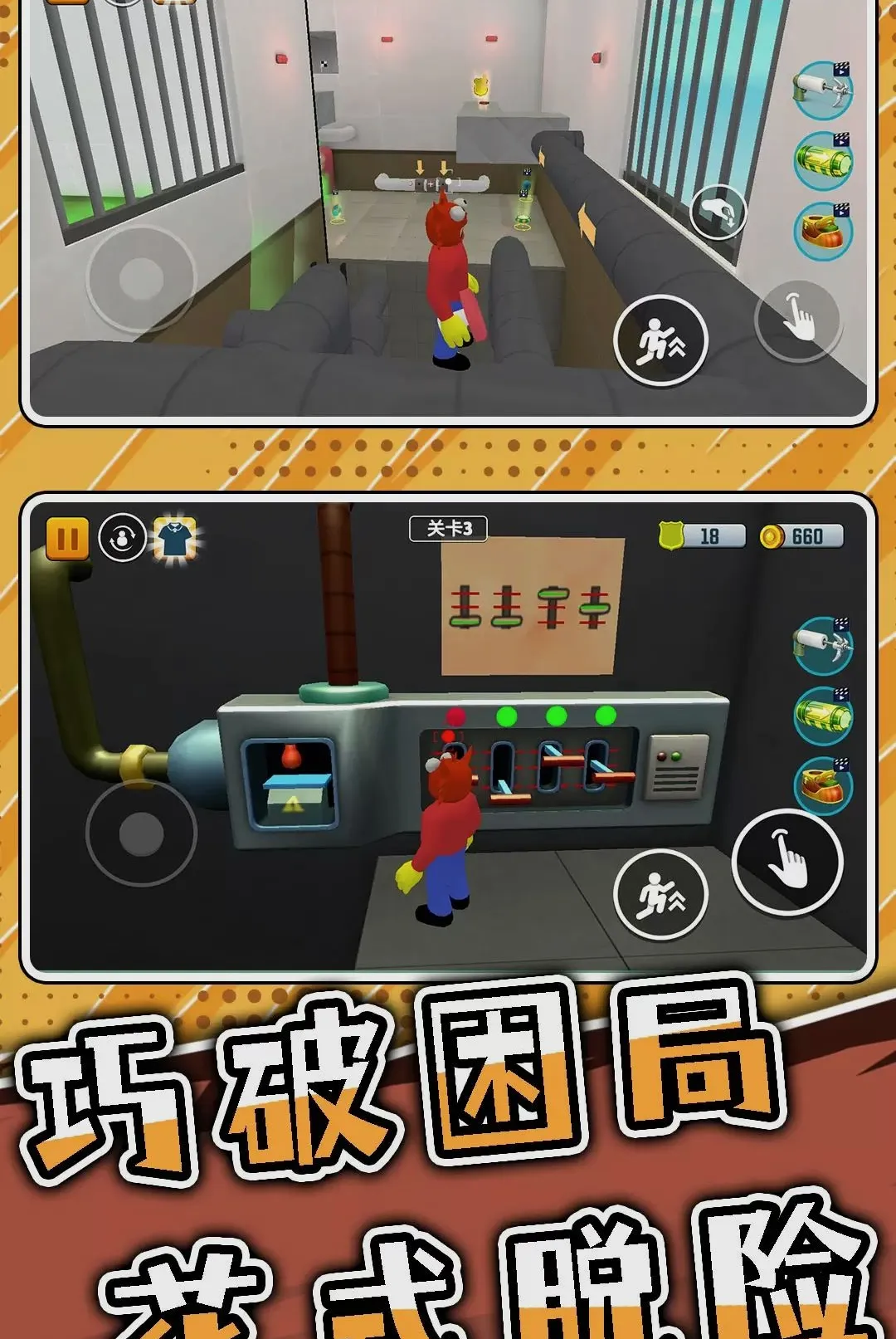ͻ���Թ�3(3D������Ϸ)v2.0.0 �ֻ����ͼ