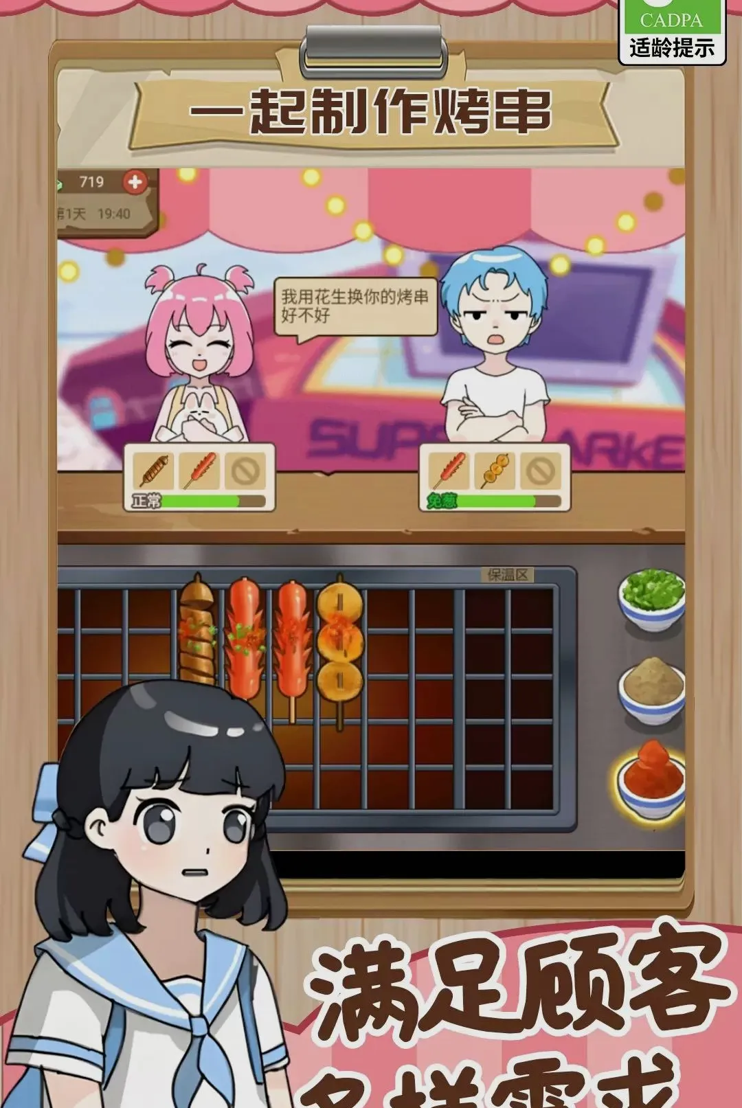 ���Ǿ�Ӫ����(��ʳ������Ӫ��Ϸ)v1.0.1 ��Ѱ��ͼ