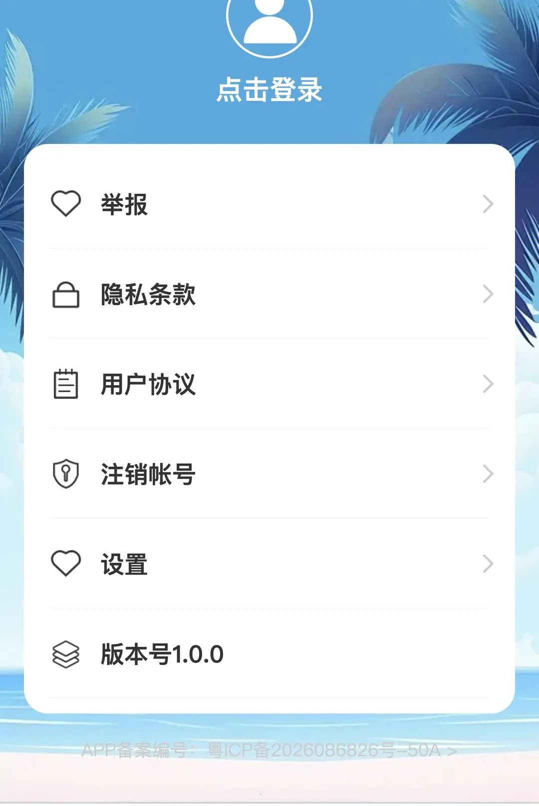 ���ټݵ�(�ݿ���������)v1.0.0 ��׿���ͼ