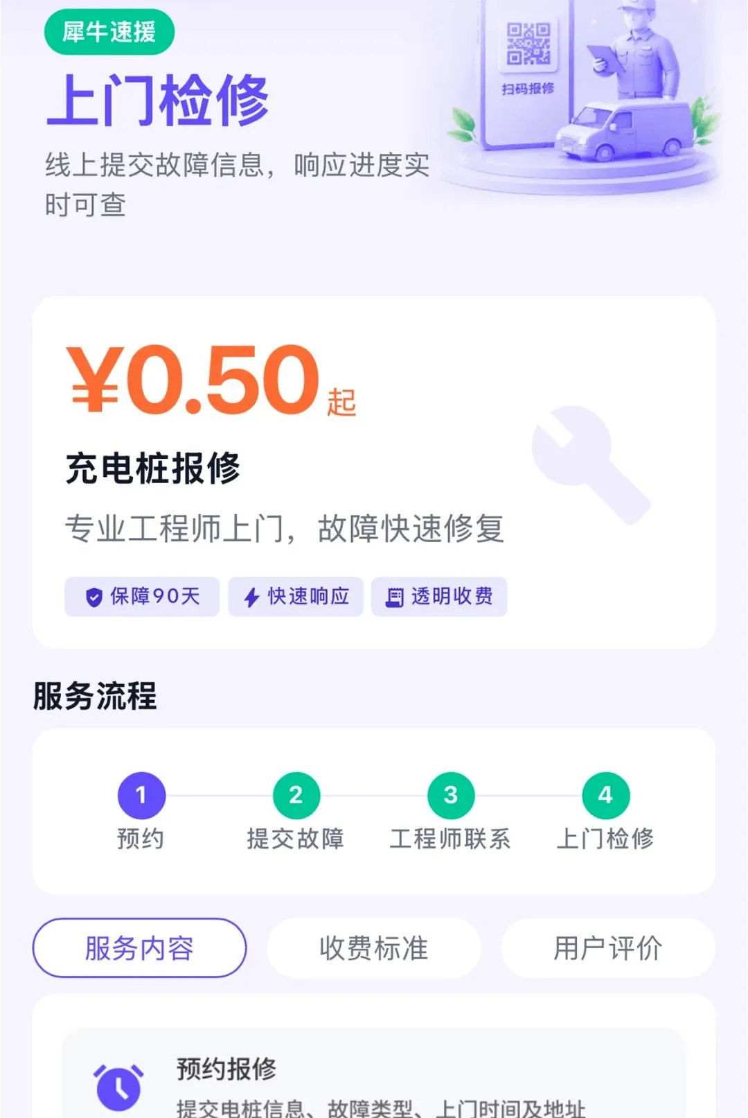 Ϭţ��Ԯ����(����Դά������)v1.6.2 �ֻ����ͼ