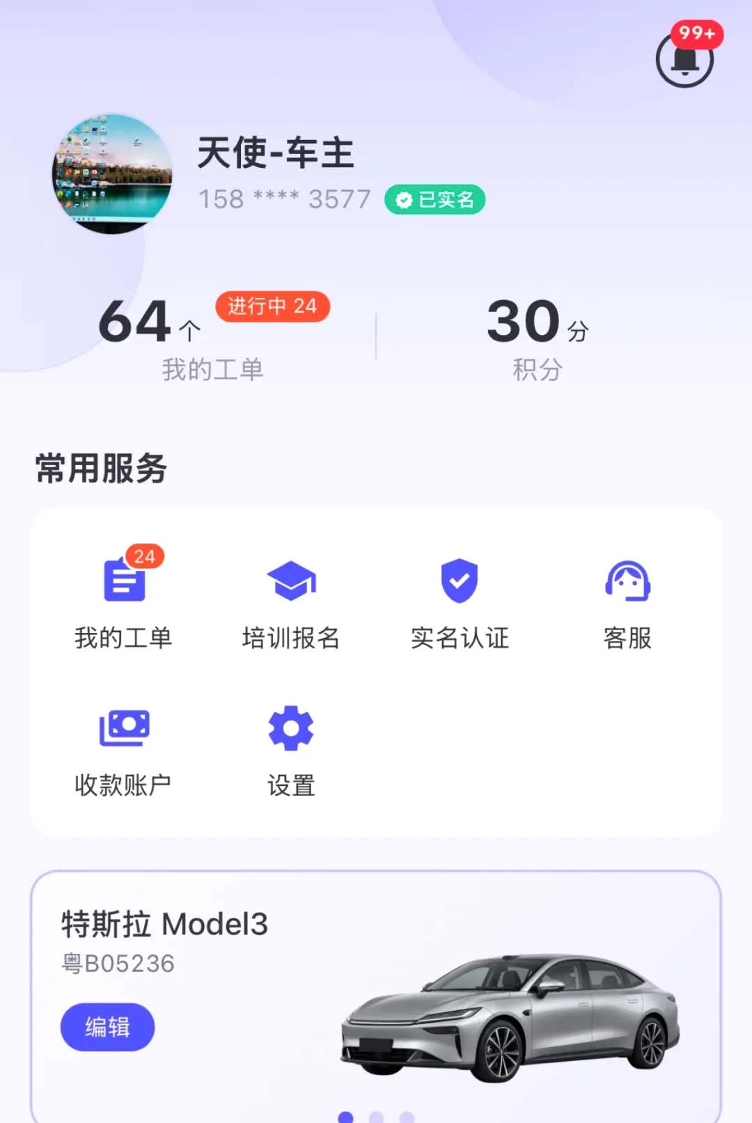 Ϭţ��Ԯ����(����Դά������)v1.6.2 �ֻ����ͼ
