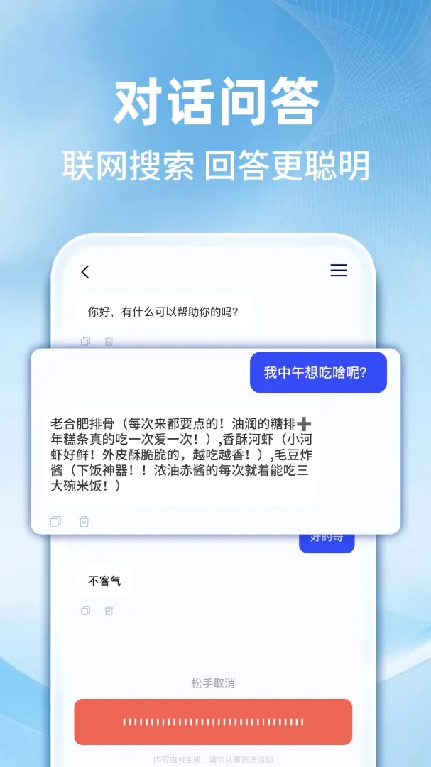AI�����������������ֻ���