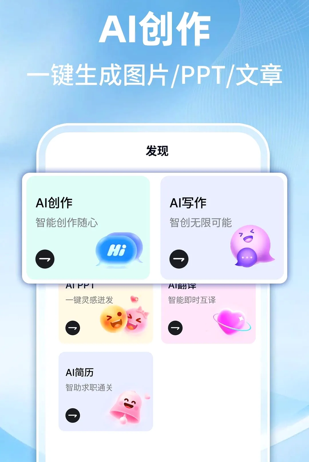 AI�����������������ֻ���v1.0.1 ��Ѱ��ͼ
