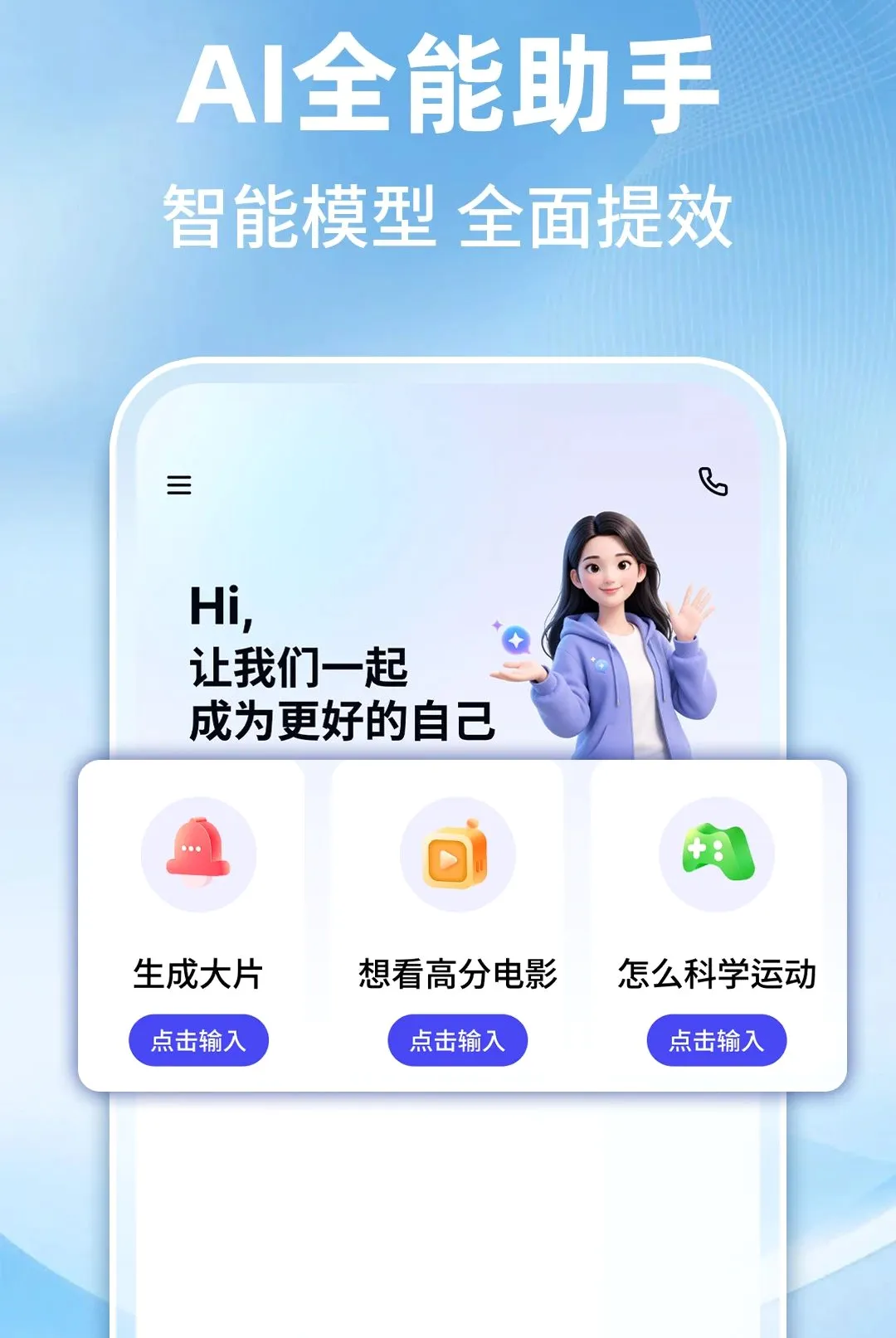 AI�����������������ֻ���v1.0.1 ��Ѱ��ͼ