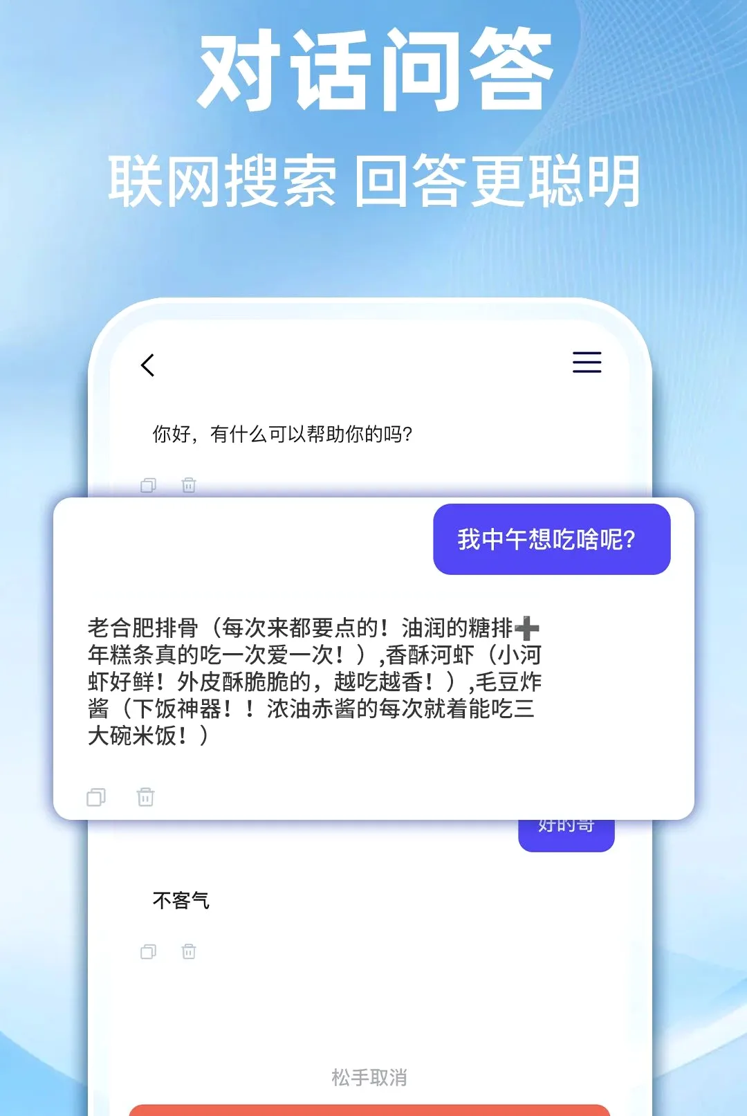 AI�����������������ֻ���v1.0.1 ��Ѱ��ͼ