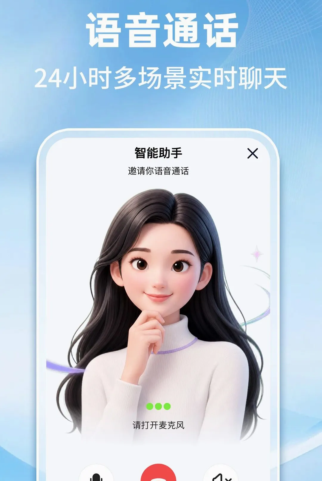 AI�����������������ֻ���v1.0.1 ��Ѱ��ͼ