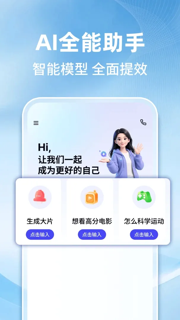 AI�����������������ֻ���