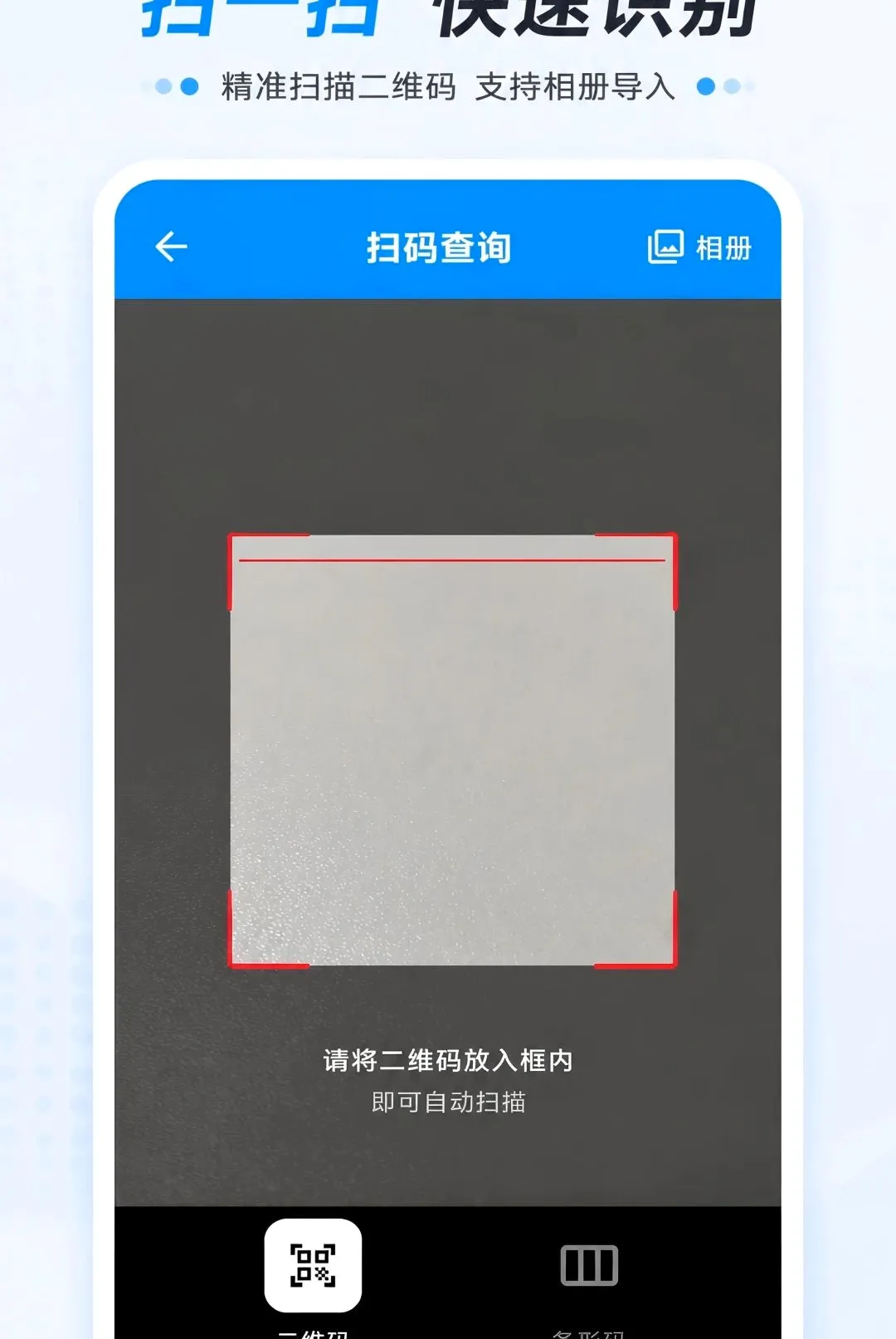 ��ά�����ɨһɨ������2026�ٷ����°汾v1.0.0 �ٷ������ͼ