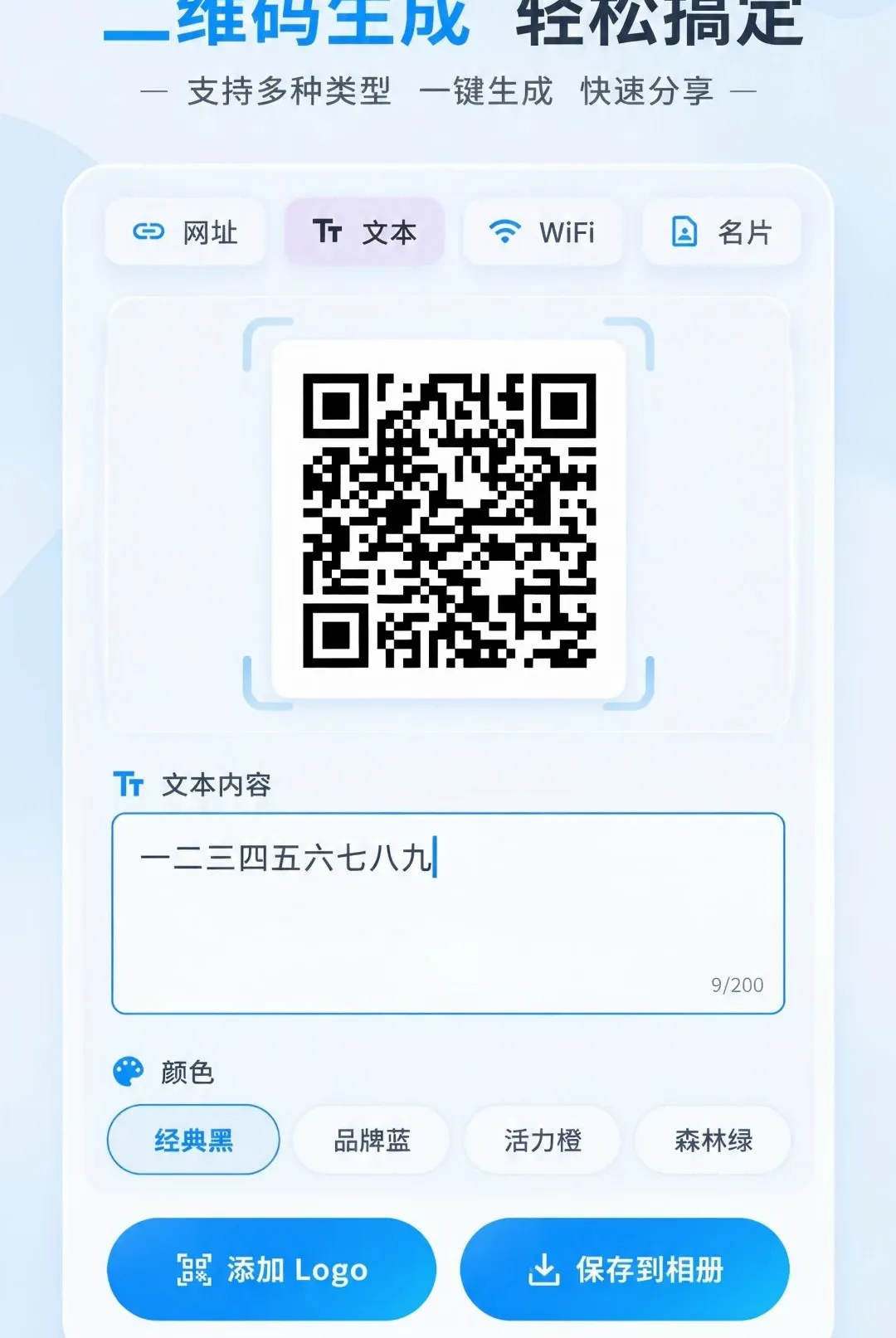 ��ά�����ɨһɨ������2026�ٷ����°汾v1.0.0 �ٷ������ͼ