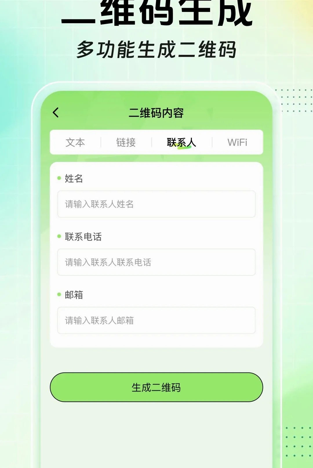 ɨɨ��ά����Ѳ�����(ȫ��ɨ�빤��)v1.0.0 �ٷ������ͼ