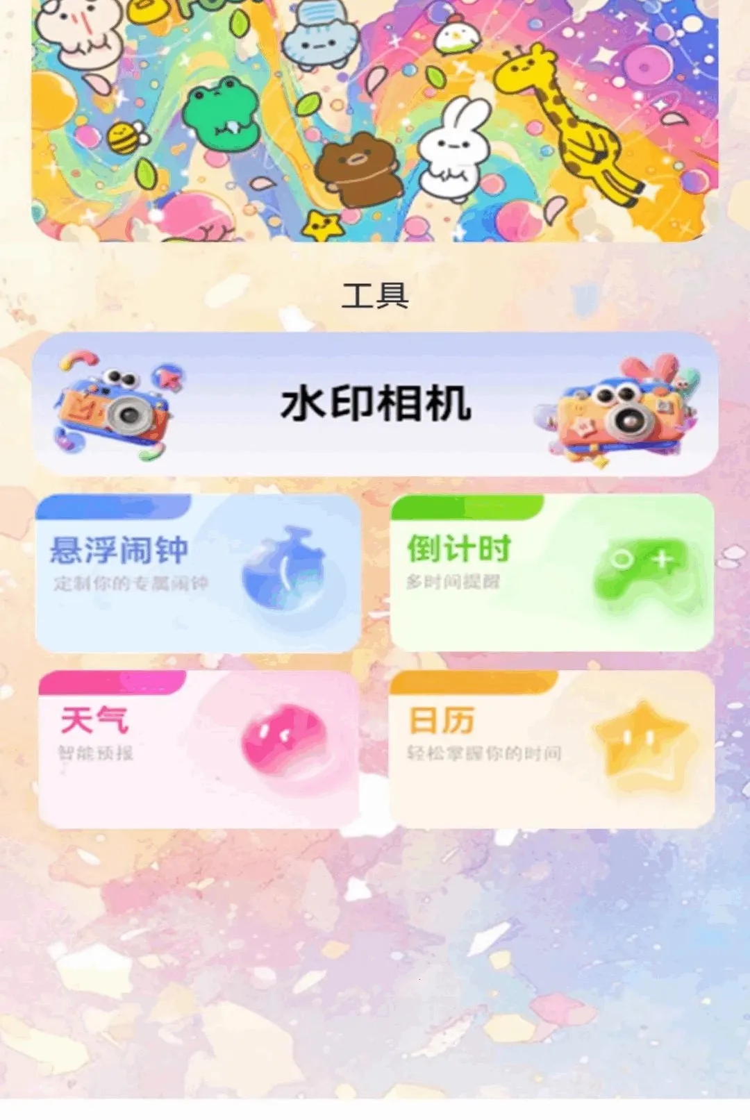 ��ש�˾��ű�(���ض๦��Ӧ��)v1.2 �ٷ������ͼ