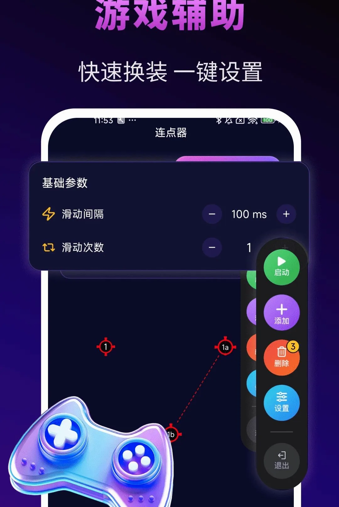 �����Ϸ��������(��Ϸ���鸨��)v1.0.0 �ֻ����ͼ