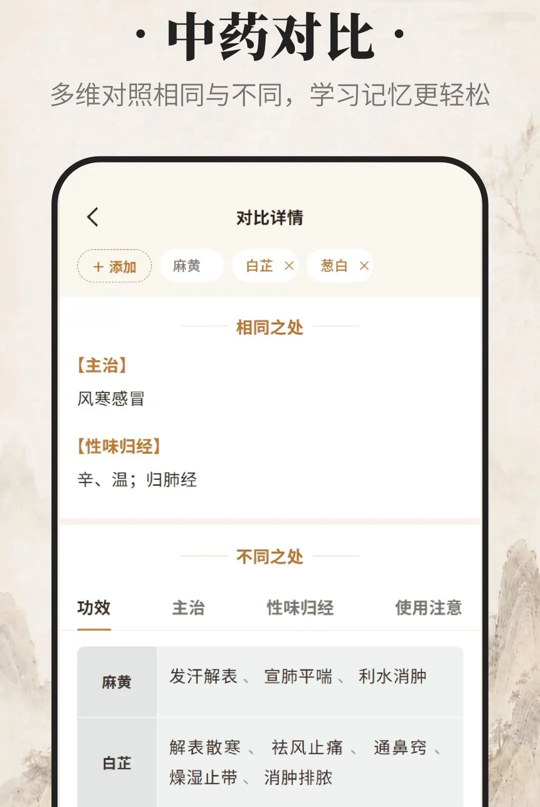 ������ҩ��׿���ֻ���v1.0.0 ��׿���ͼ
