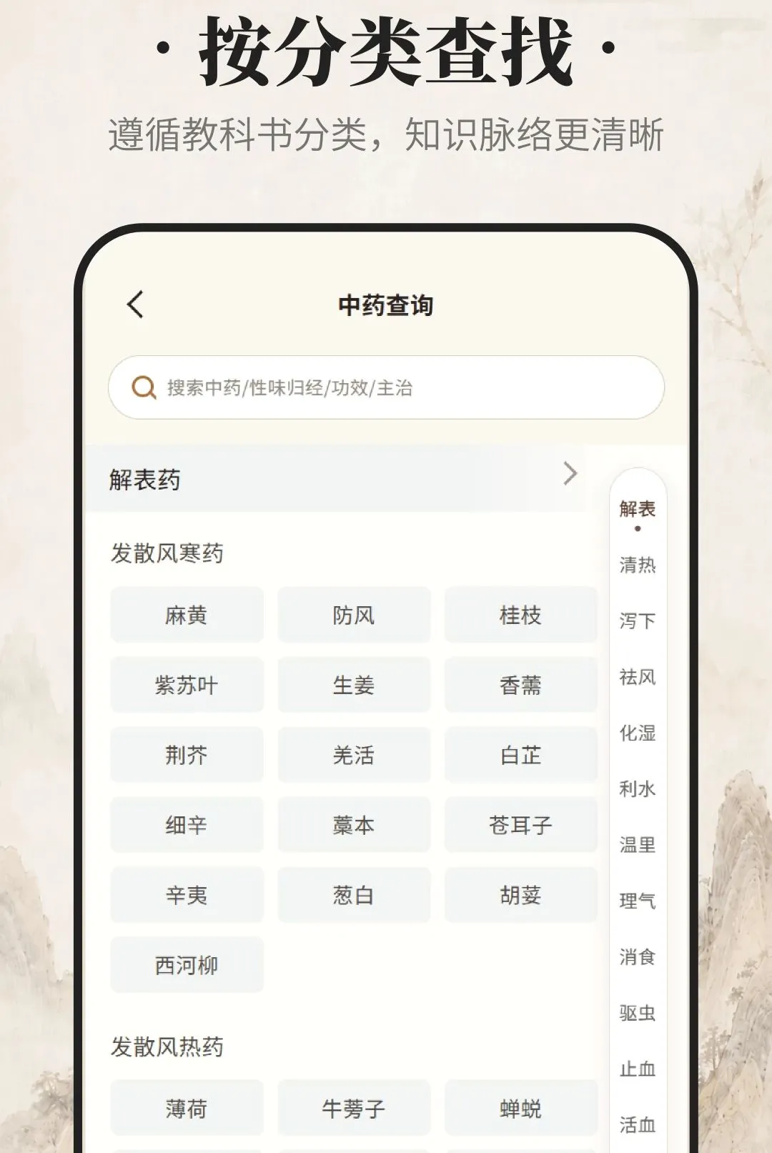 ������ҩ��׿���ֻ���v1.0.0 ��׿���ͼ