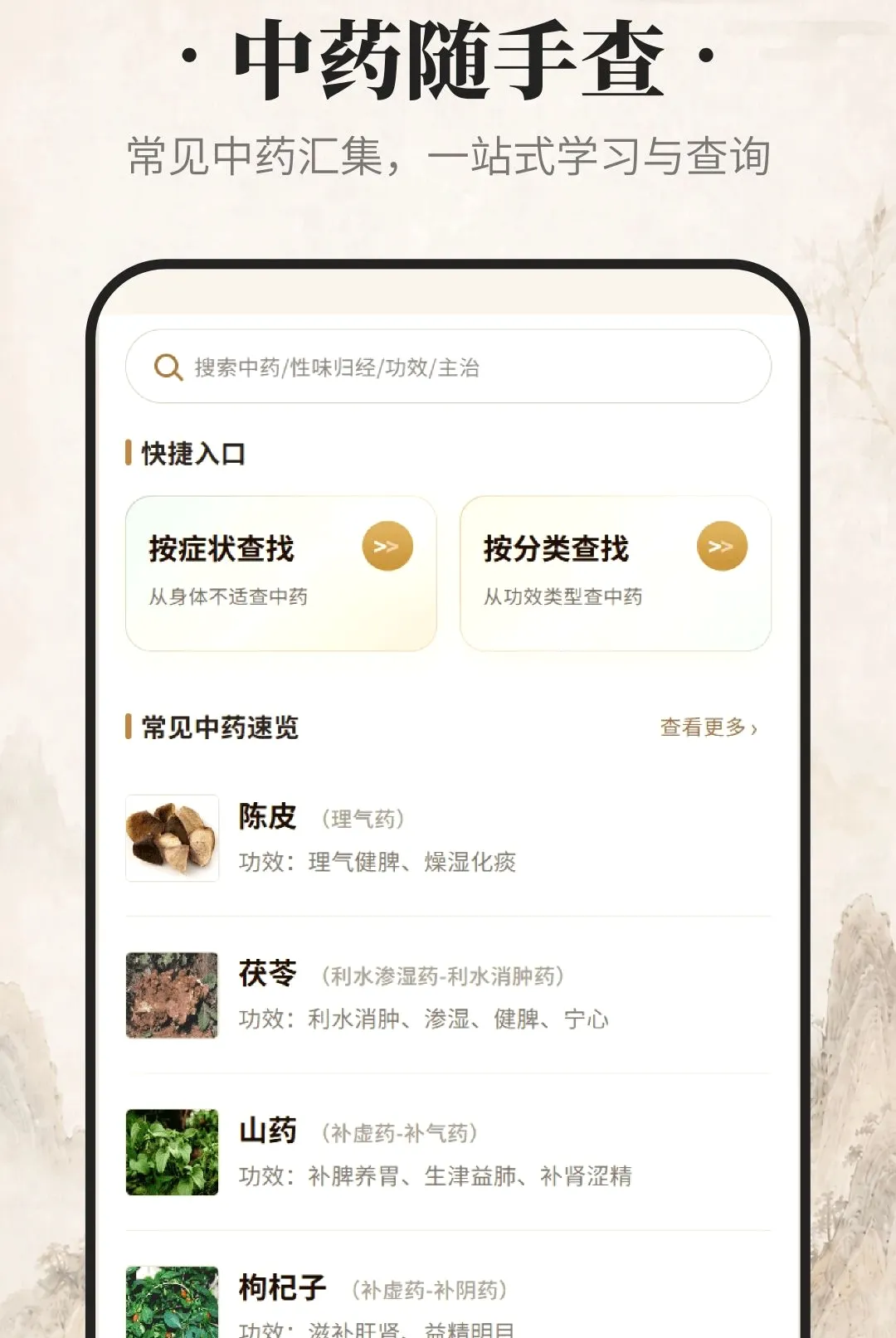 ������ҩ��׿���ֻ���v1.0.0 ��׿���ͼ