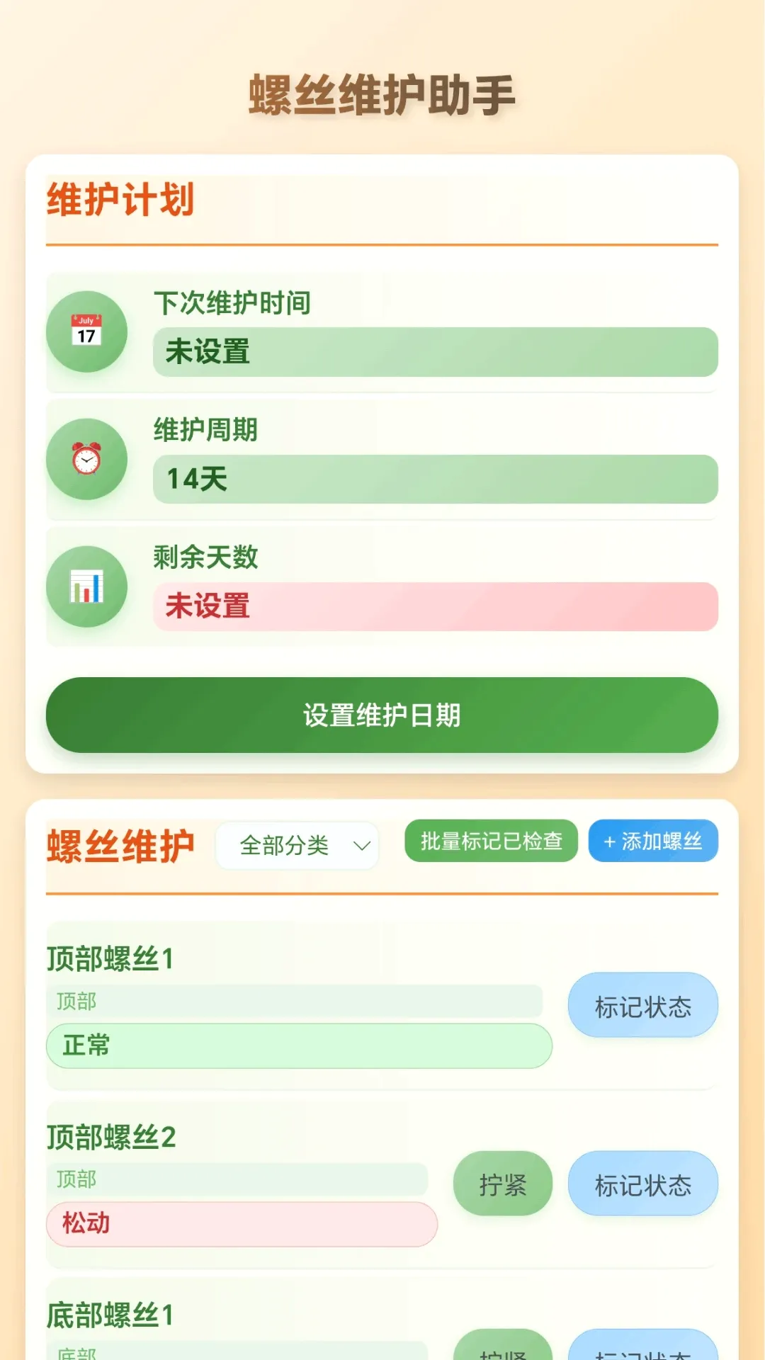 拆螺大行家2026最新版本 拆螺大行家2026最新版本