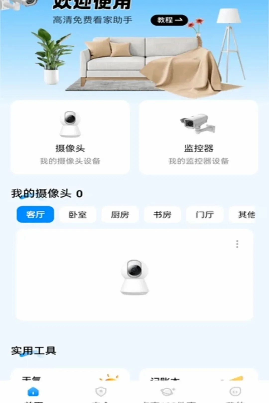 ө���Ƽ��������׿���ֻ���v1.0.2 ��Ѱ��ͼ