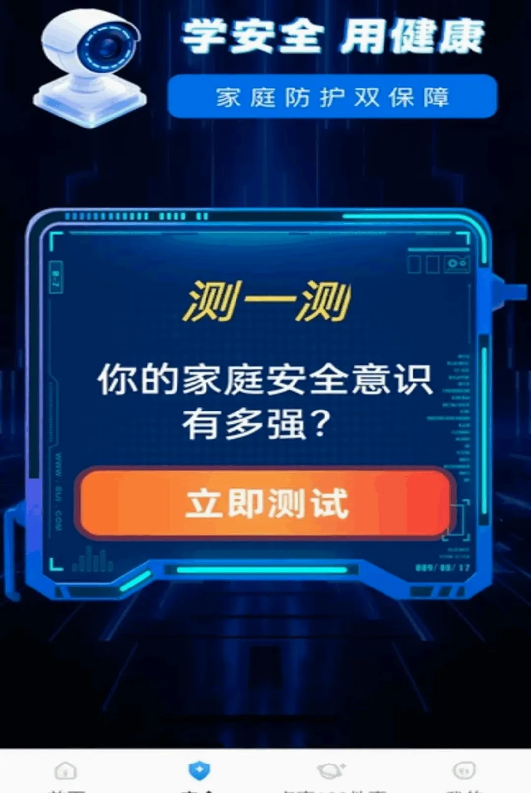 ө���Ƽ��������׿���ֻ���v1.0.2 ��Ѱ��ͼ
