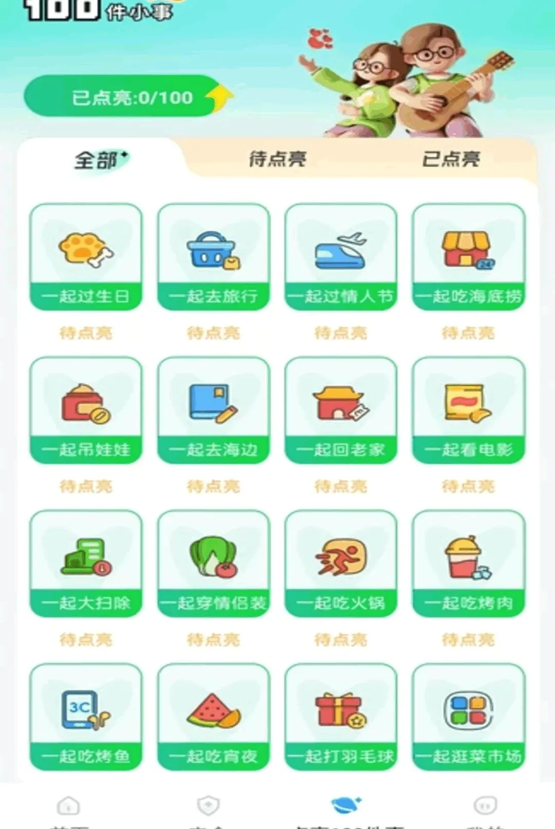 ө���Ƽ��������׿���ֻ���v1.0.2 ��Ѱ��ͼ