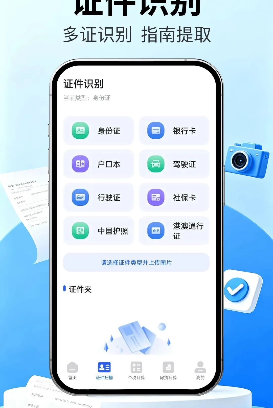 ��Ʊ�ܼҿ챨�������ֻ���v1.0.0 �ֻ����ͼ