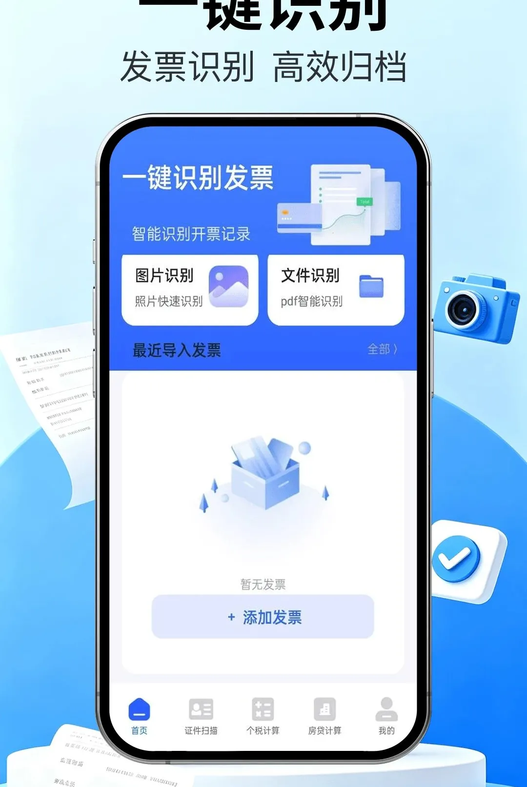 ��Ʊ�ܼҿ챨�������ֻ���v1.0.0 �ֻ����ͼ