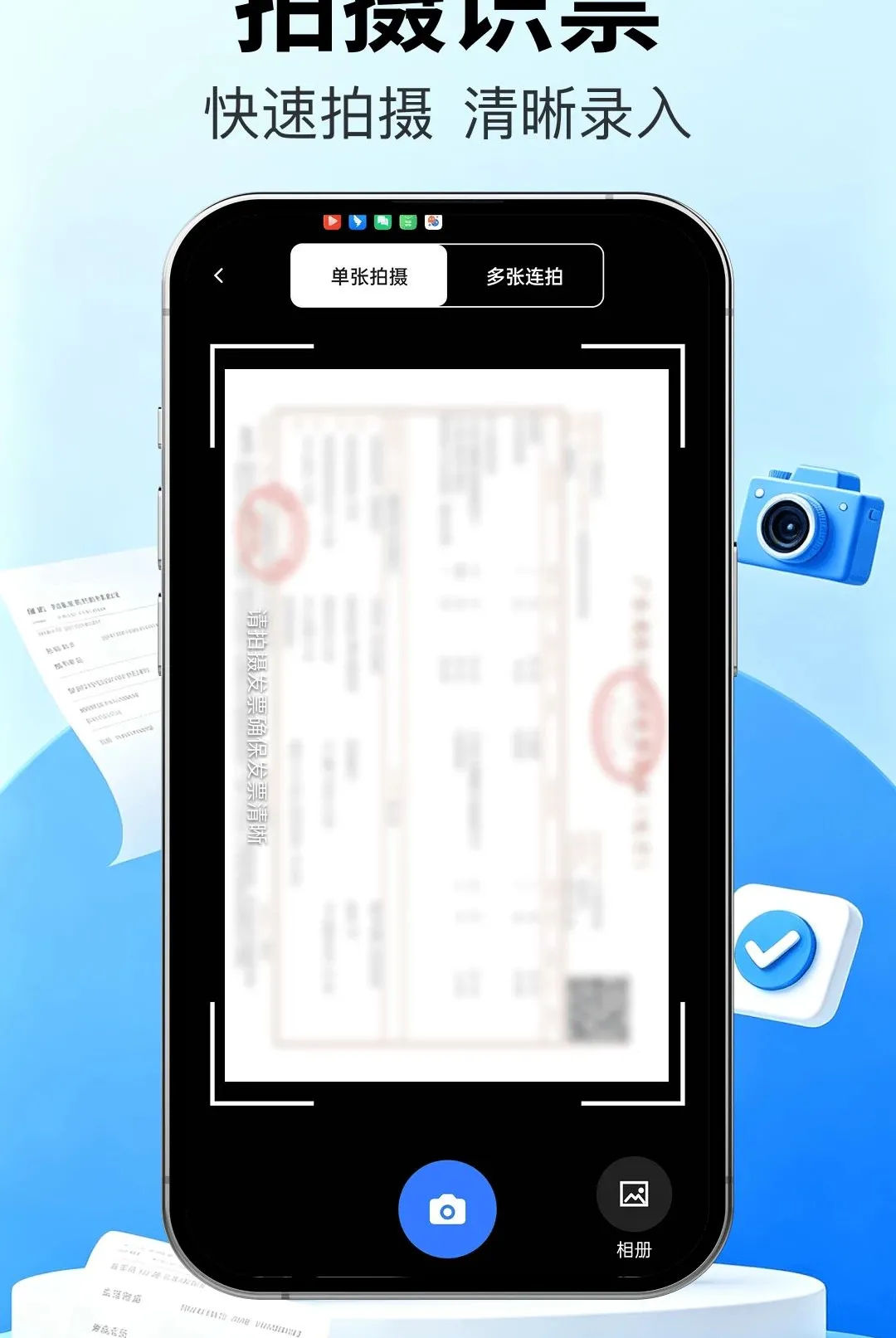 ��Ʊ�ܼҿ챨�������ֻ���v1.0.0 �ֻ����ͼ