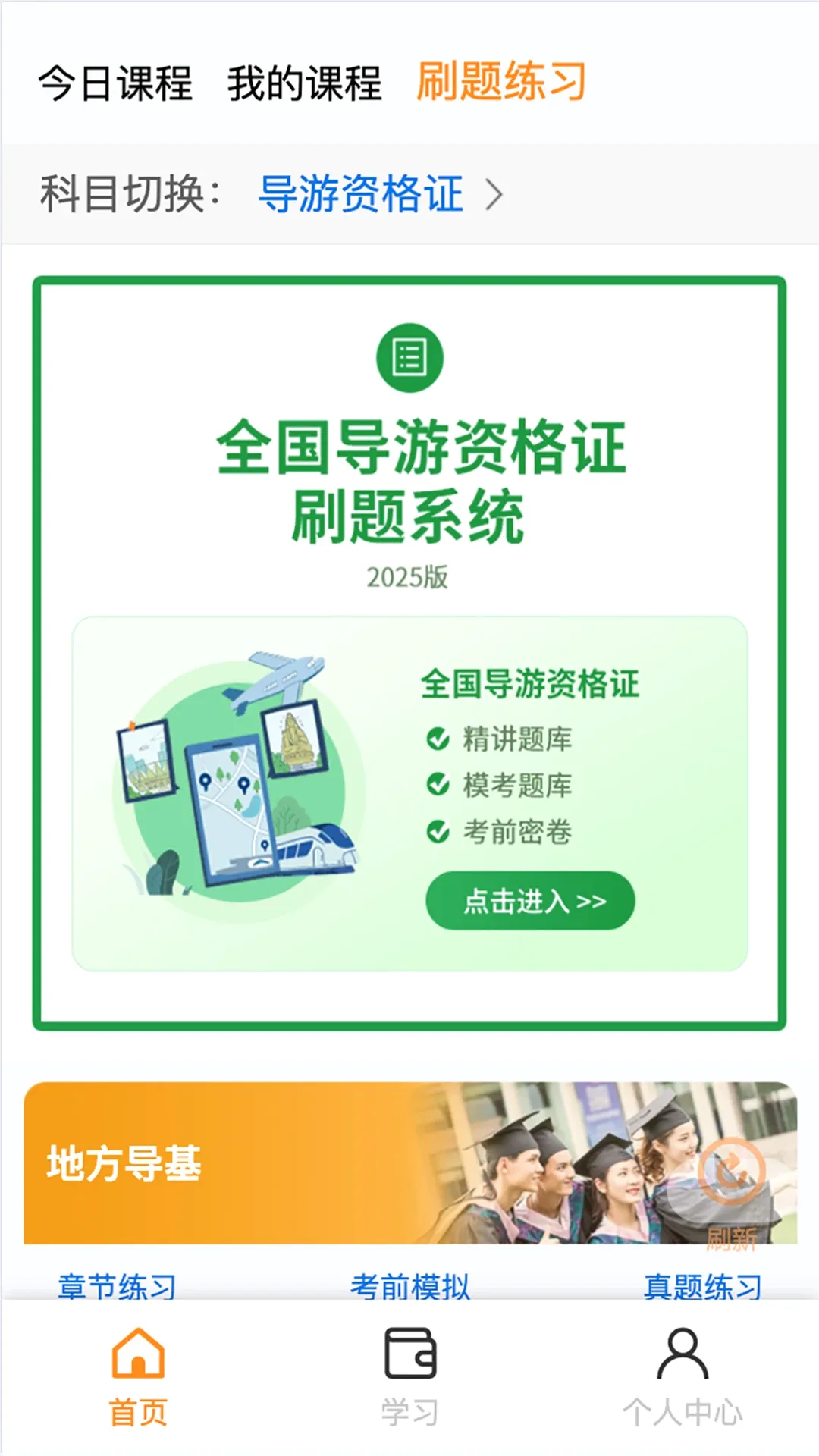 看点云课堂系统最新手机版 看点云课堂系统最新手机版