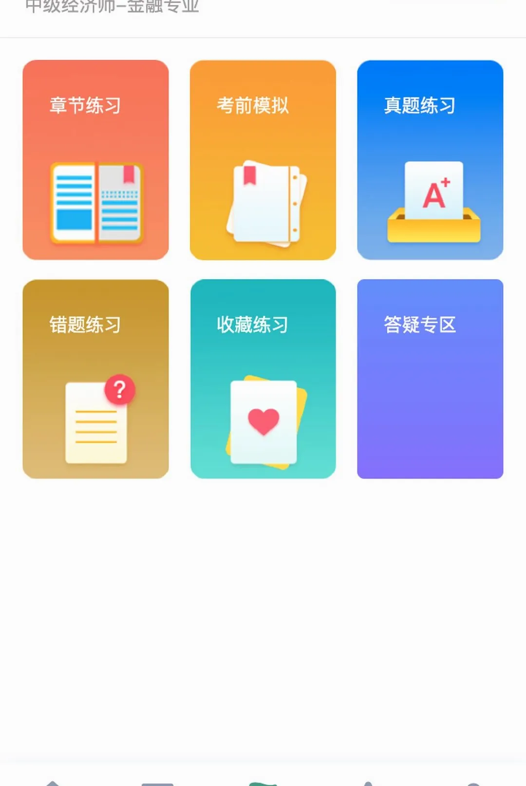 �����ƿ���ϵͳ�����ֻ���v2.0.1 ��Ѱ��ͼ