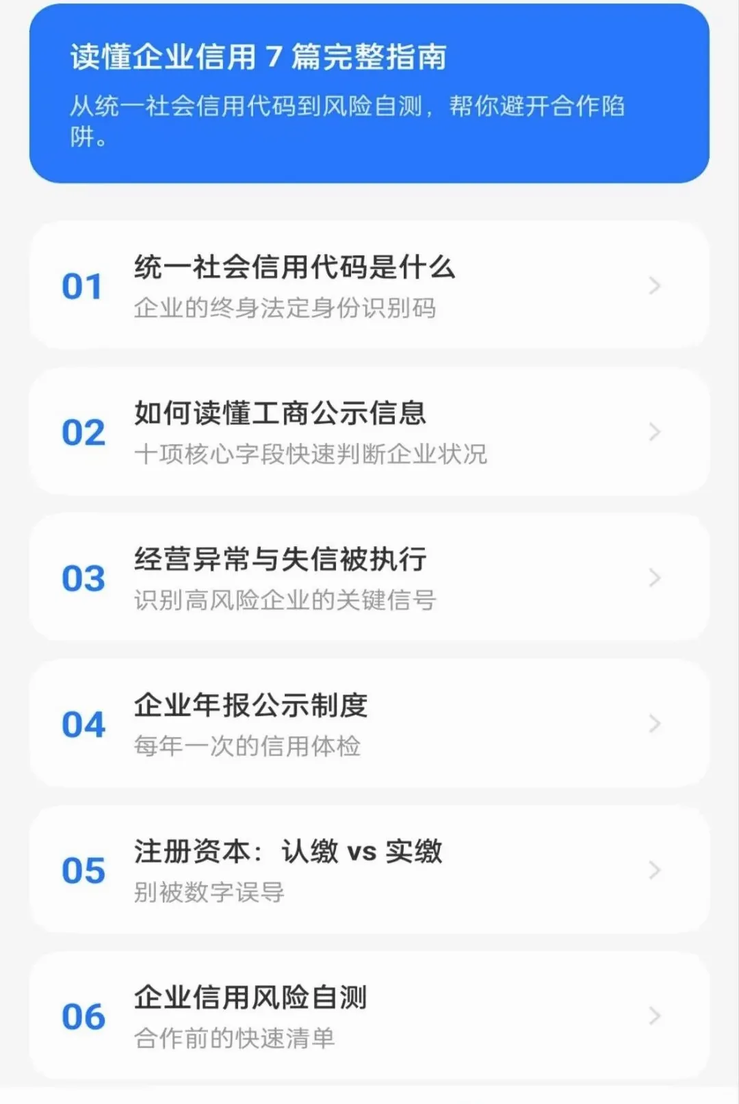 ��ҵ��Ϣ����ȫ�������(��ҵ��Ϣ��ѯ����)v1.0.0 �ֻ����ͼ