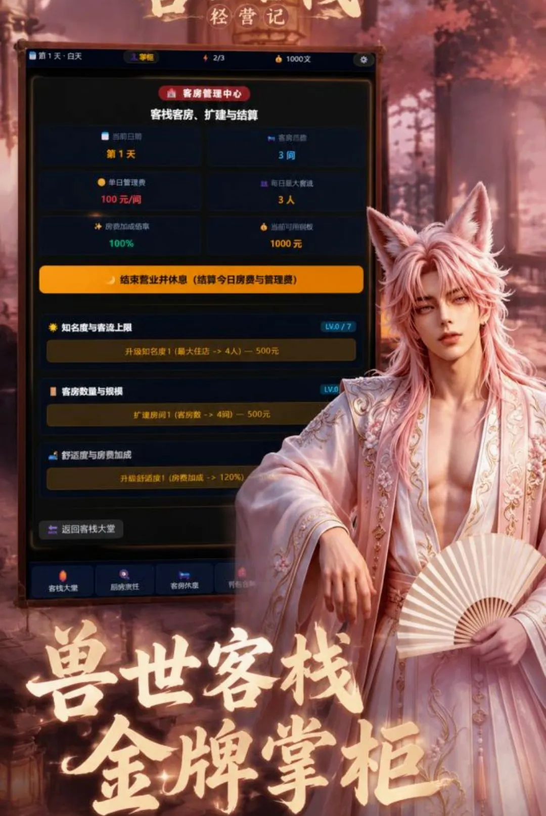 ������ջ��Ӫ�ǰ�׿���ֻ���v1.0.0 ��Ѱ��ͼ
