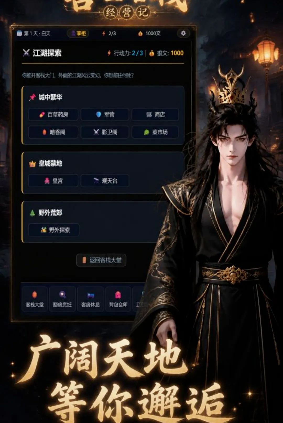 ������ջ��Ӫ�ǰ�׿���ֻ���v1.0.0 ��Ѱ��ͼ
