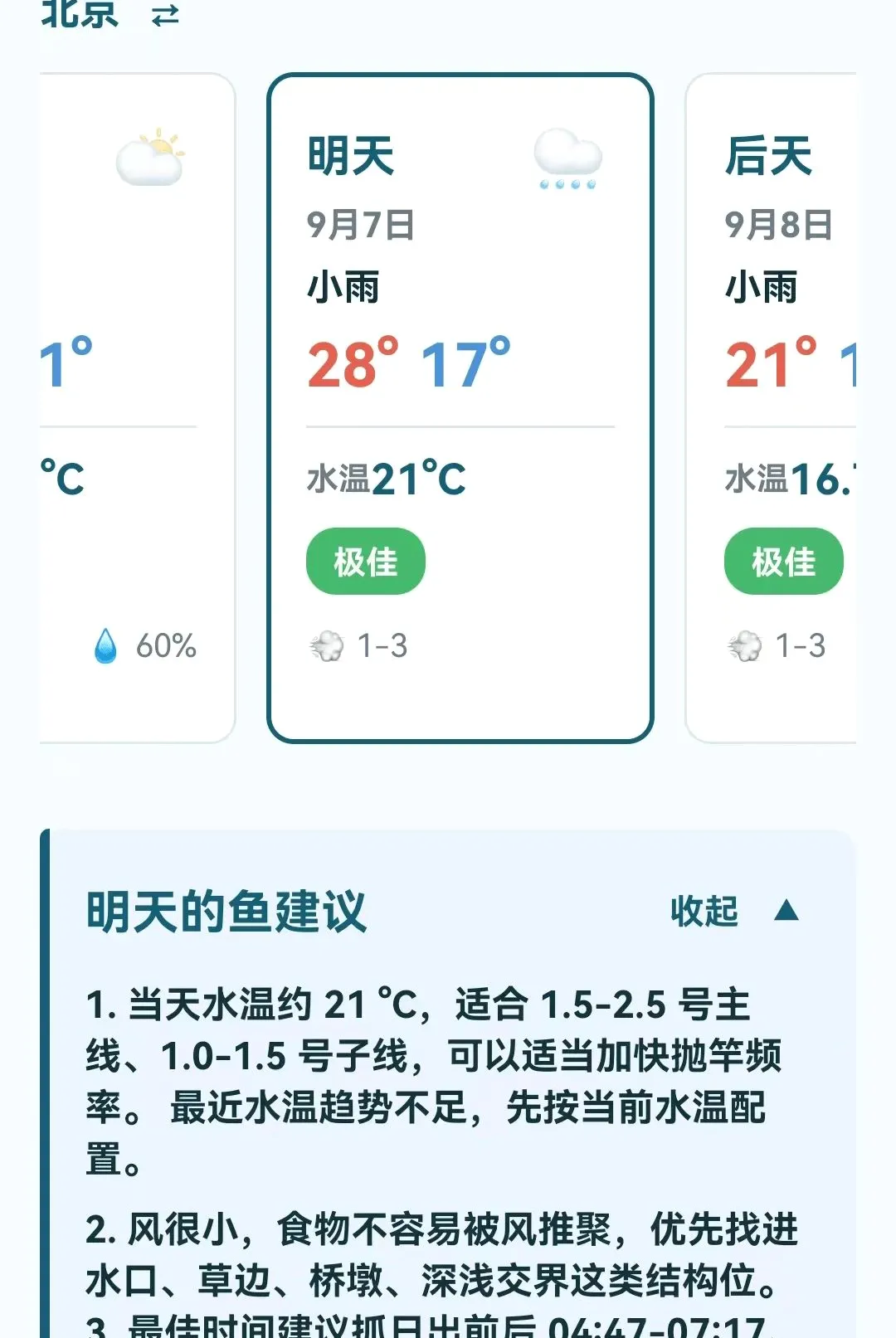 ���������鱨ָ��(��������֧��)v1.0.0.4 ��׿���ͼ