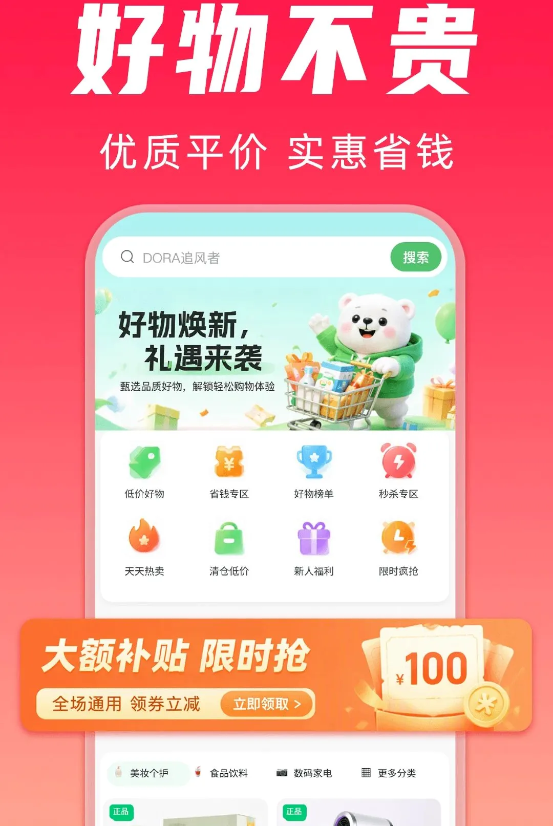ƴʡʡ��2026���°汾v1.0.0 �ٷ������ͼ