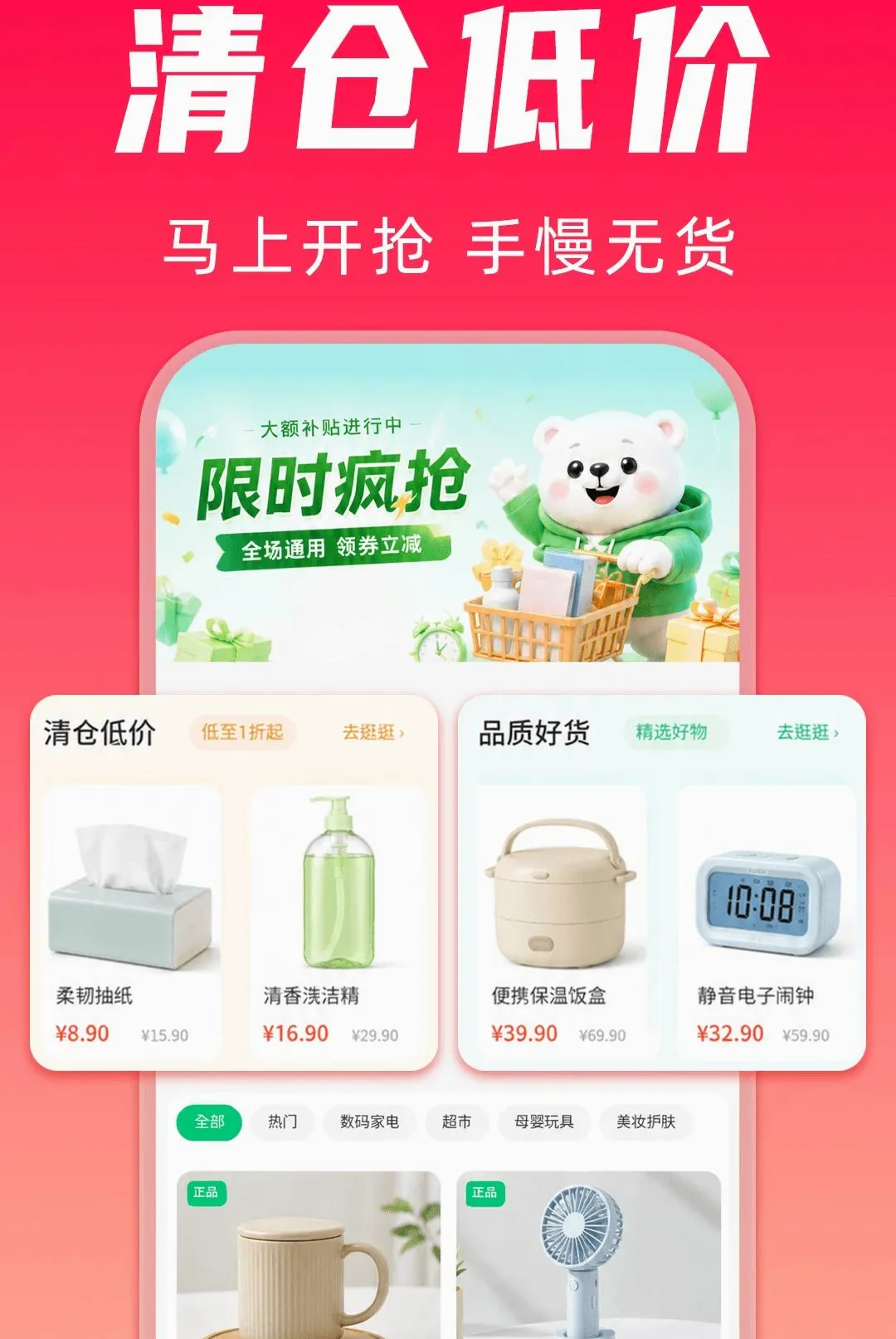 拼省省淘2026最新版本 拼省省淘2026最新版本