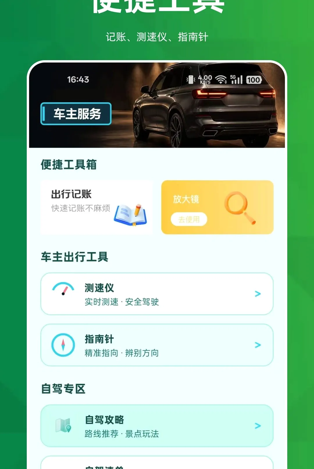 ˳�糵����������(������������)v1.0.0 �ֻ����ͼ