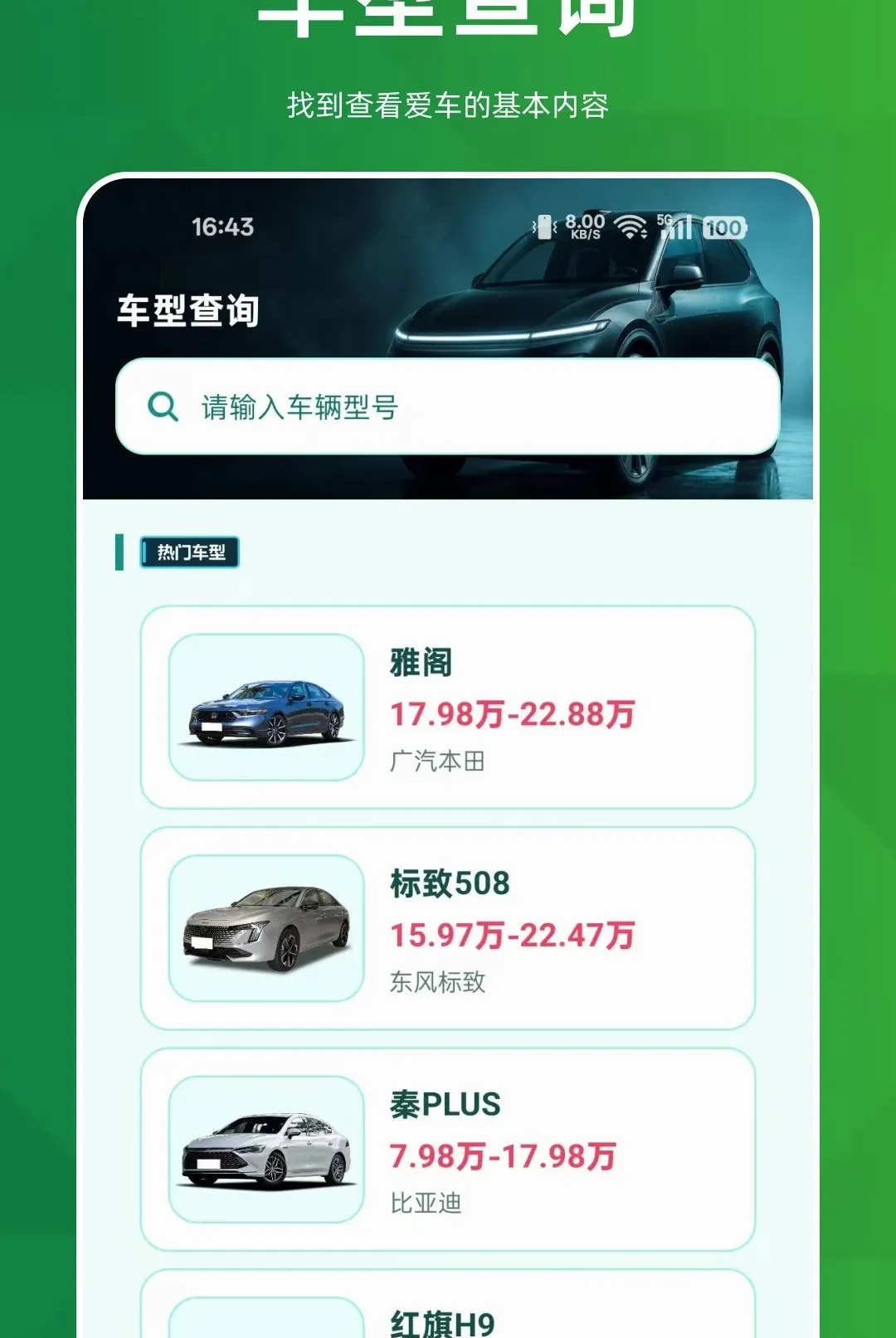 ˳�糵����������(������������)v1.0.0 �ֻ����ͼ