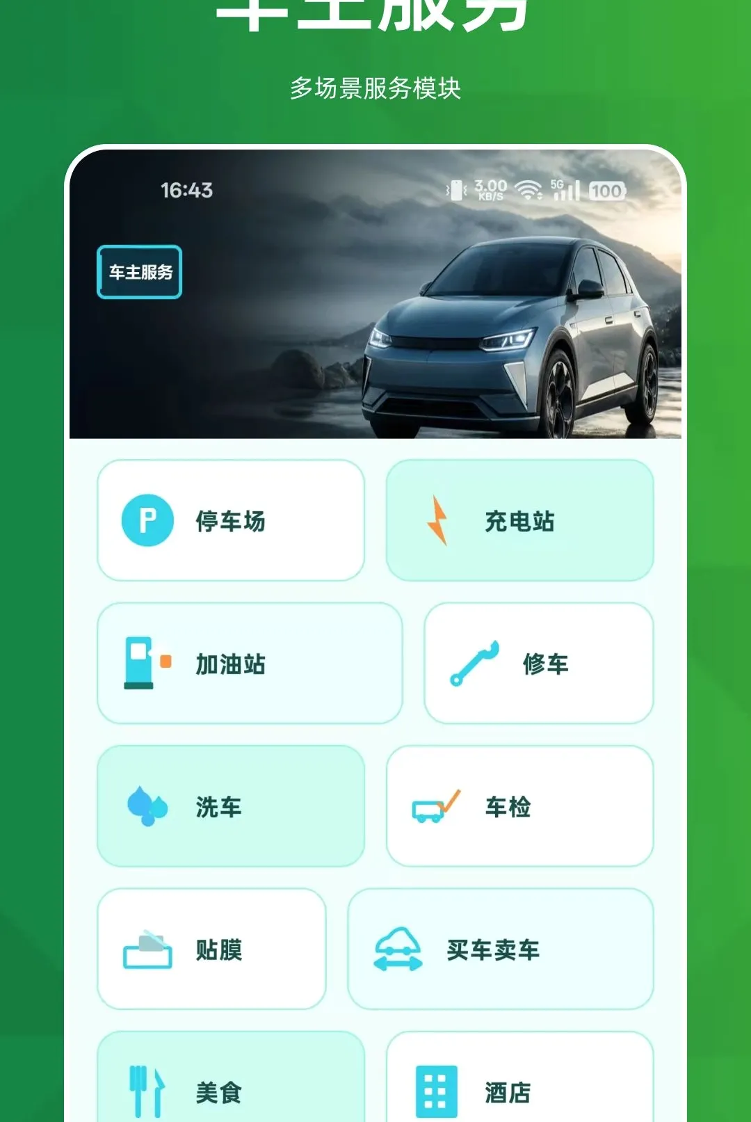˳�糵����������(������������)v1.0.0 �ֻ����ͼ