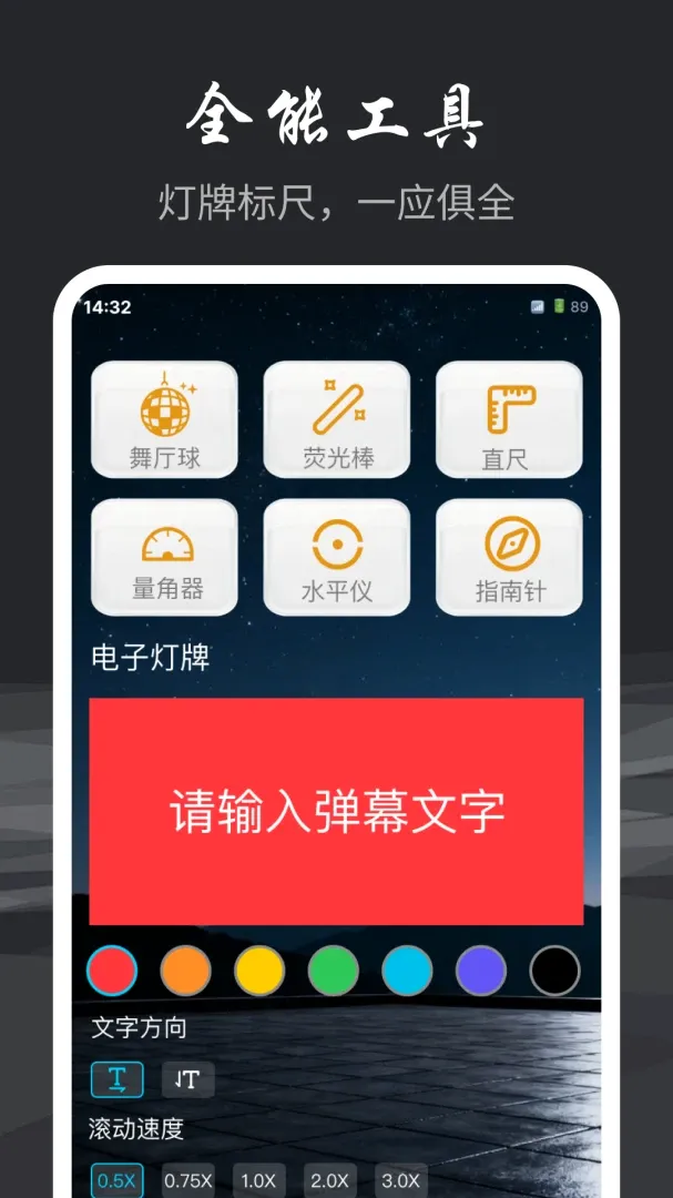 手电筒超亮光照安卓版手机版 手电筒超亮光照安卓版手机版