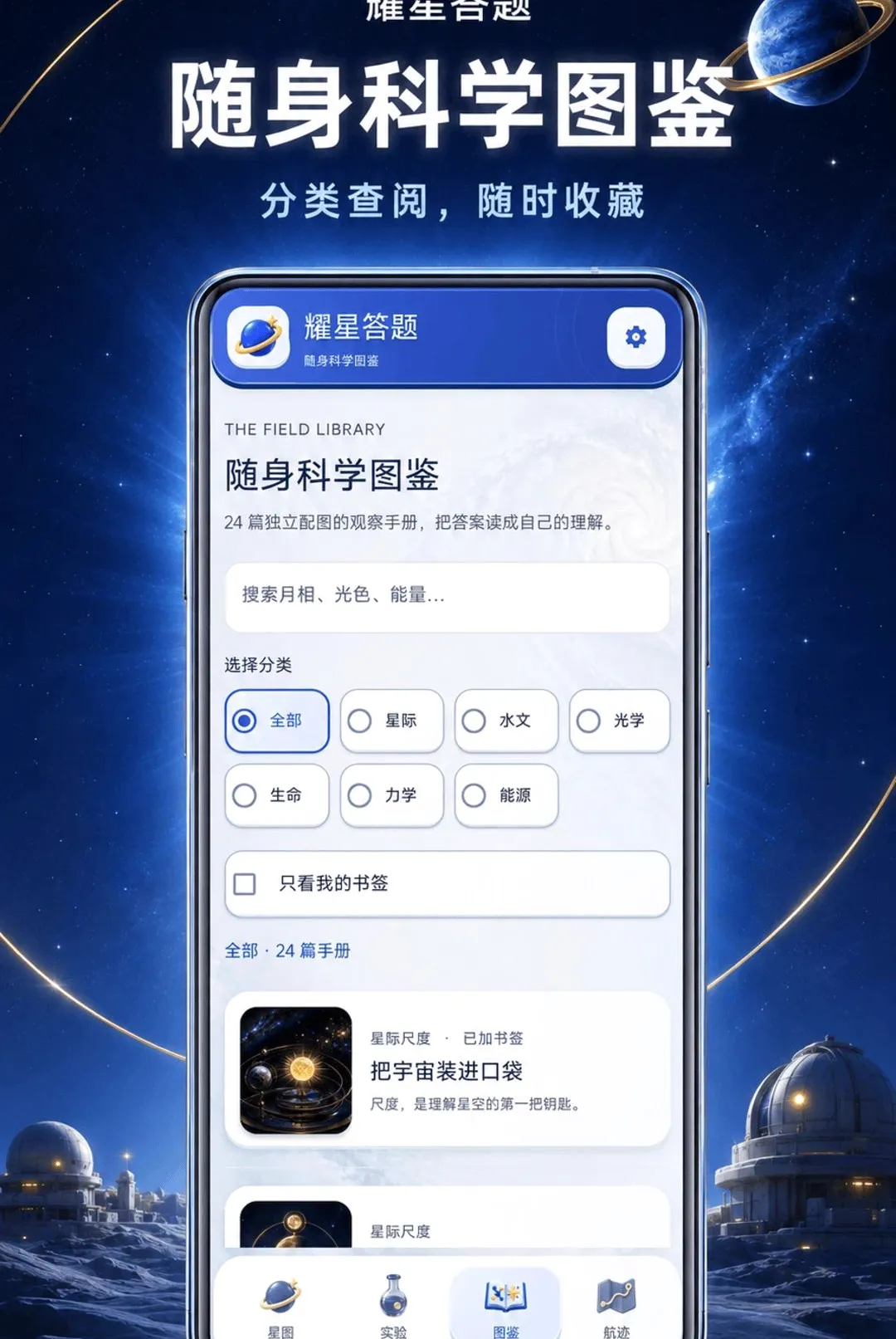 ҫ�Ǵ��ⰲ׿���ֻ���v1.0.2-o ��Ѱ��ͼ