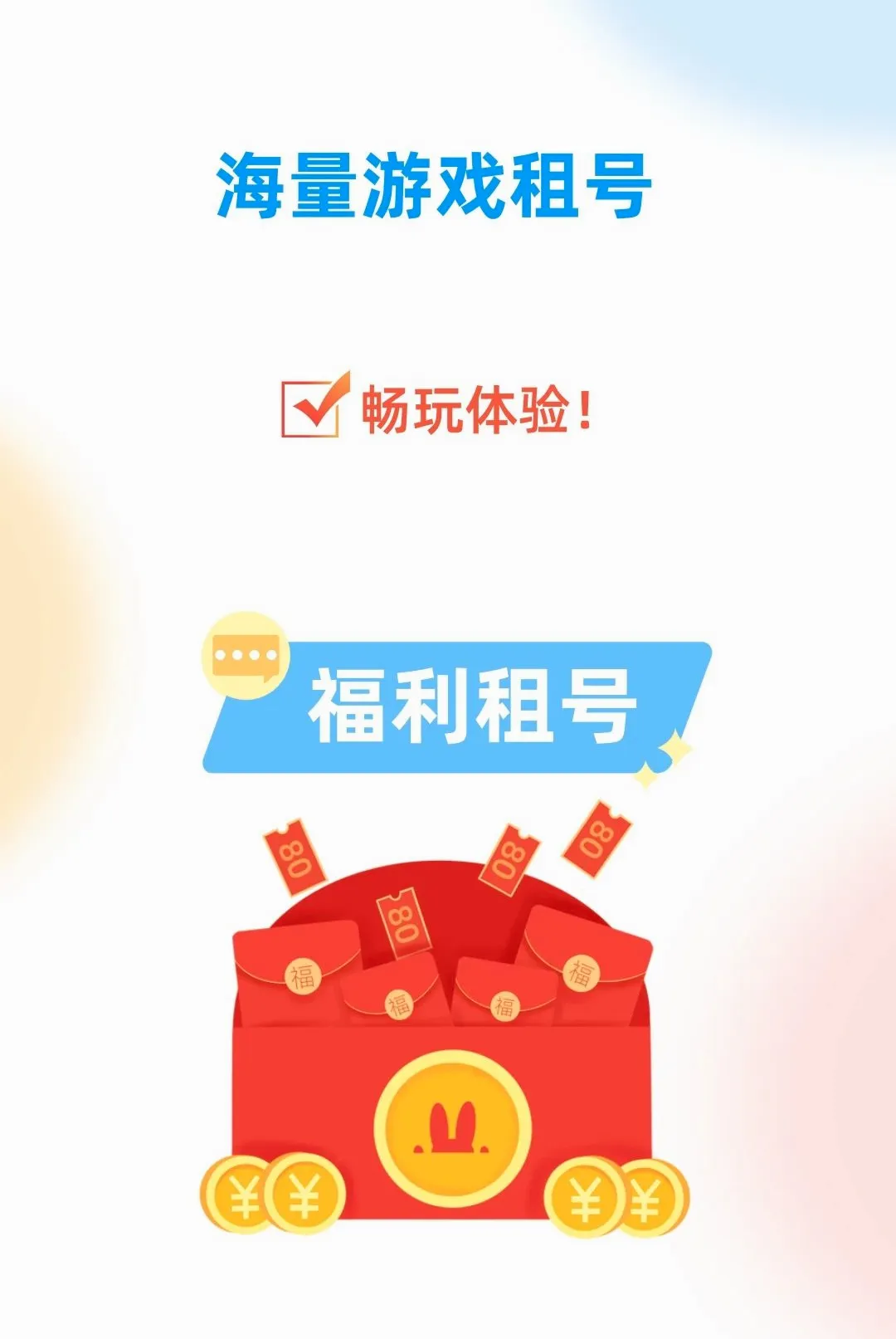 0�������(������봳���)v1.0.0 �ٷ������ͼ