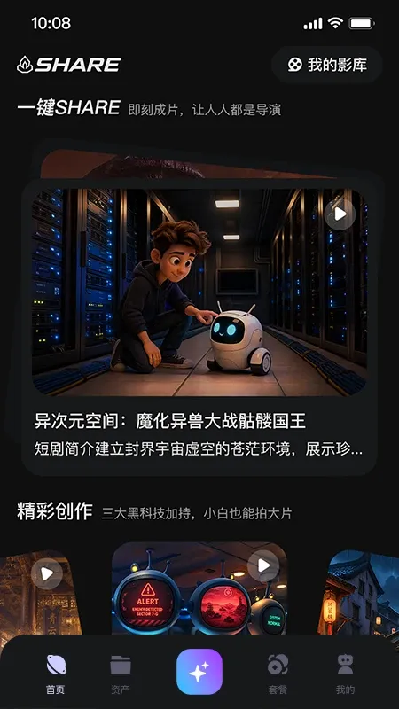 鿶�AI2026�ٷ����°汾v1.0.2 ��׿���ͼ